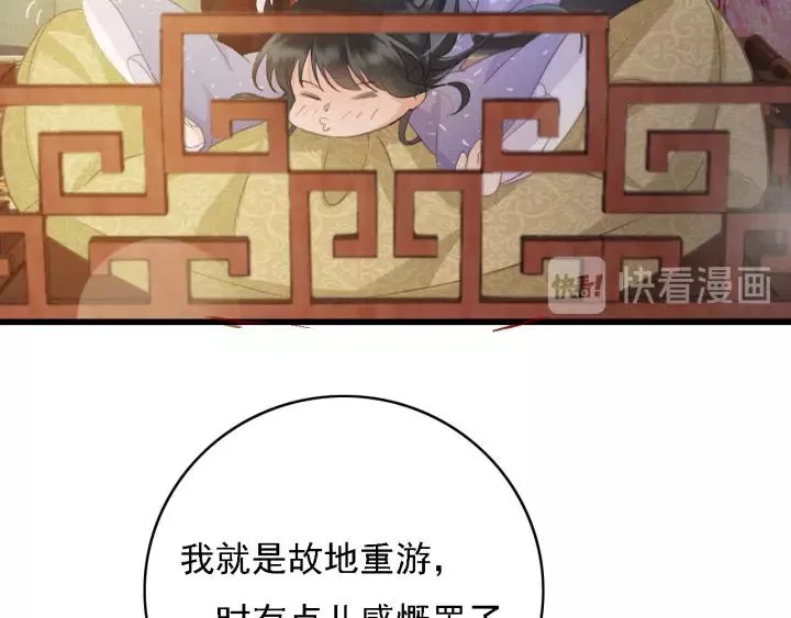 第41话 慕柯要人 第10页