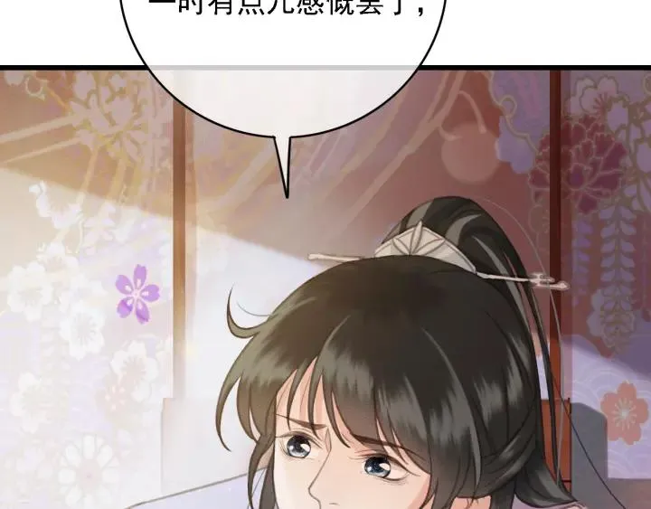 第41话 慕柯要人 第11页