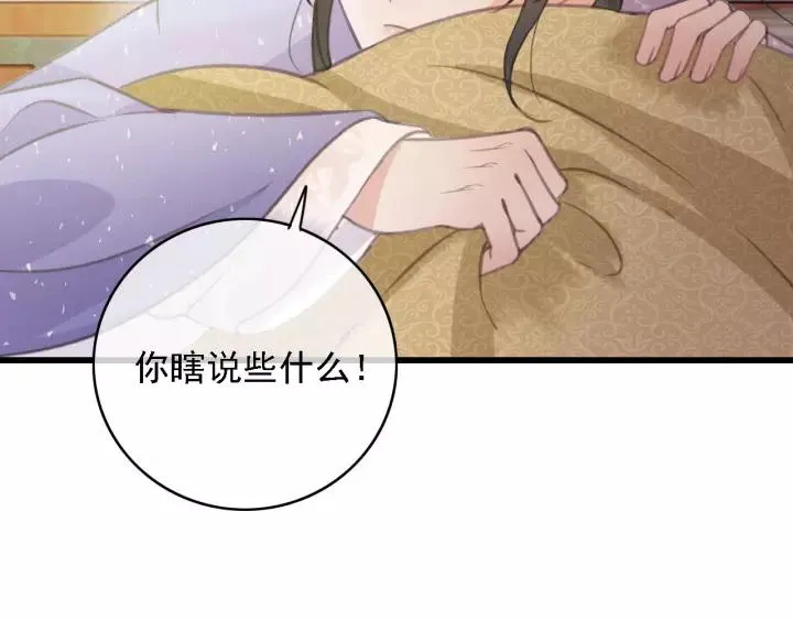 第41话 慕柯要人 第12页