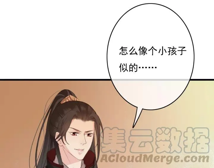 第41话 慕柯要人 第13页