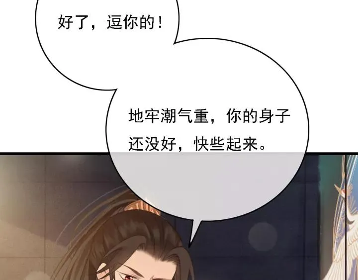 第41话 慕柯要人 第15页