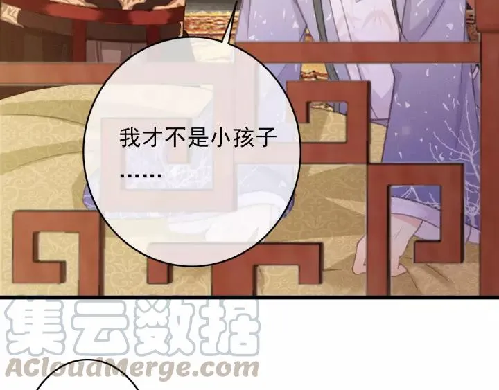 第41话 慕柯要人 第17页