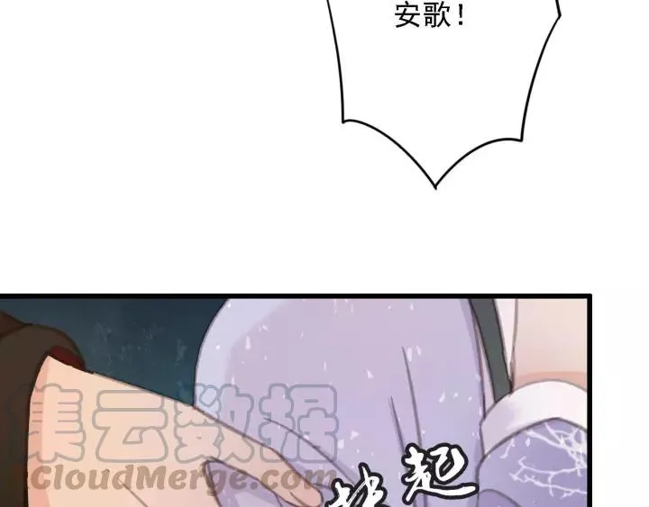 第41话 慕柯要人 第21页