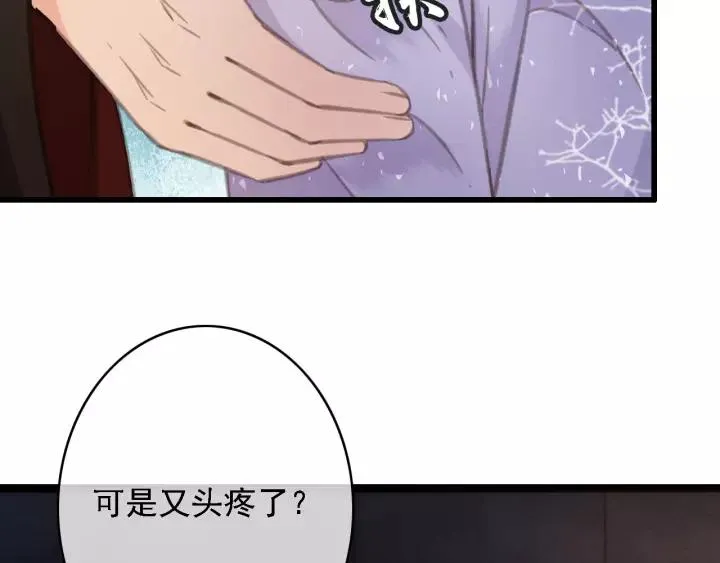 第41话 慕柯要人 第22页