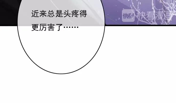 第41话 慕柯要人 第26页