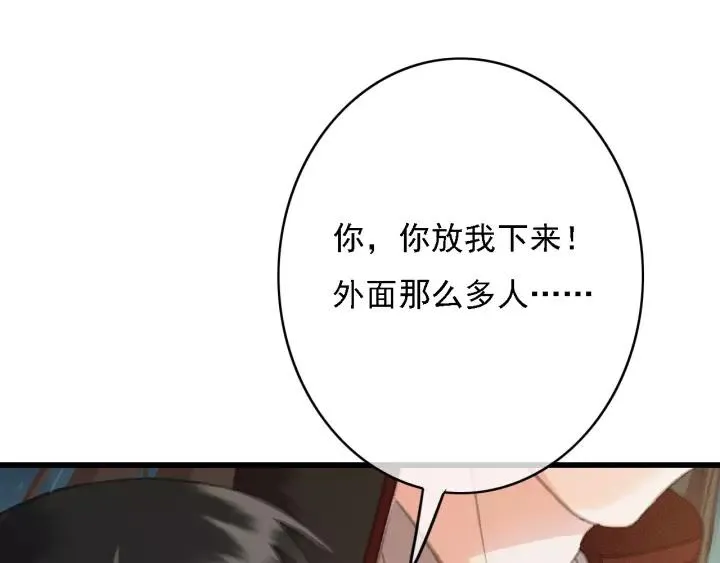 第41话 慕柯要人 第31页