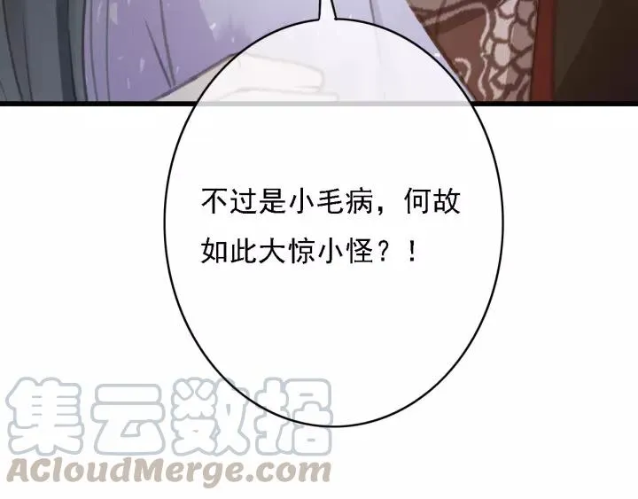 第41话 慕柯要人 第33页