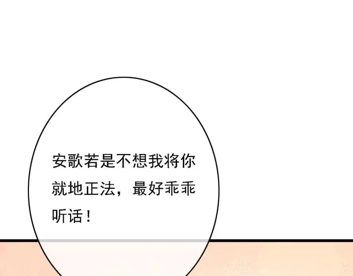 第41话 慕柯要人 第34页