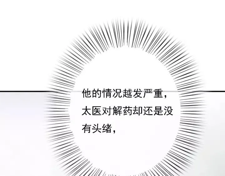 第41话 慕柯要人 第38页