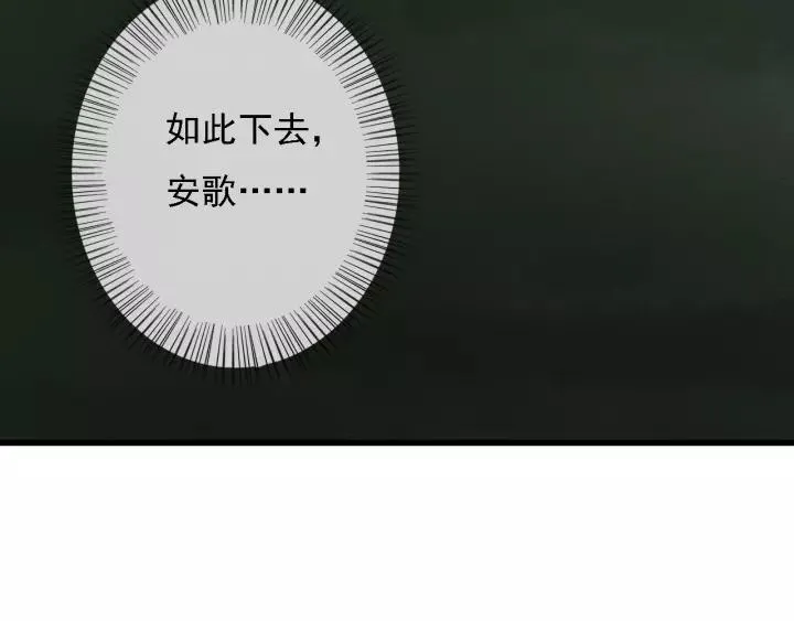 第41话 慕柯要人 第42页