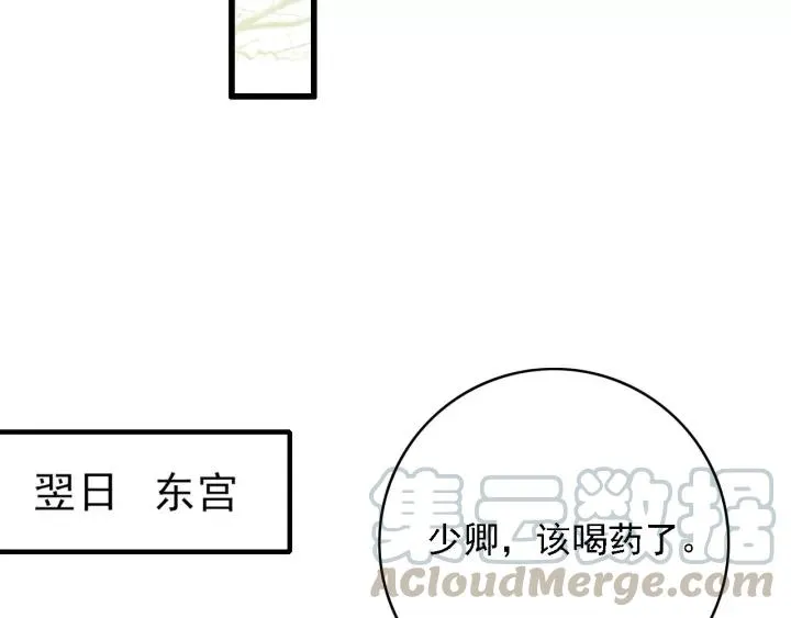 第41话 慕柯要人 第45页