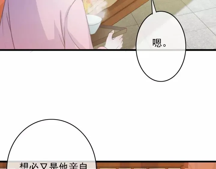 第41话 慕柯要人 第47页