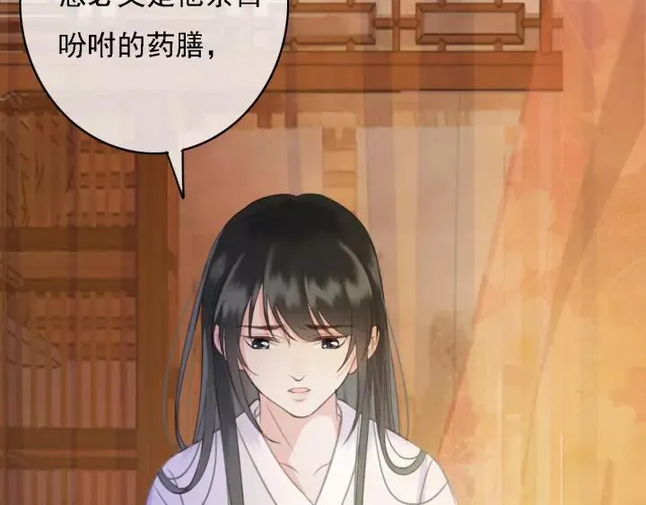 第41话 慕柯要人 第48页