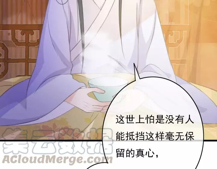 第41话 慕柯要人 第49页