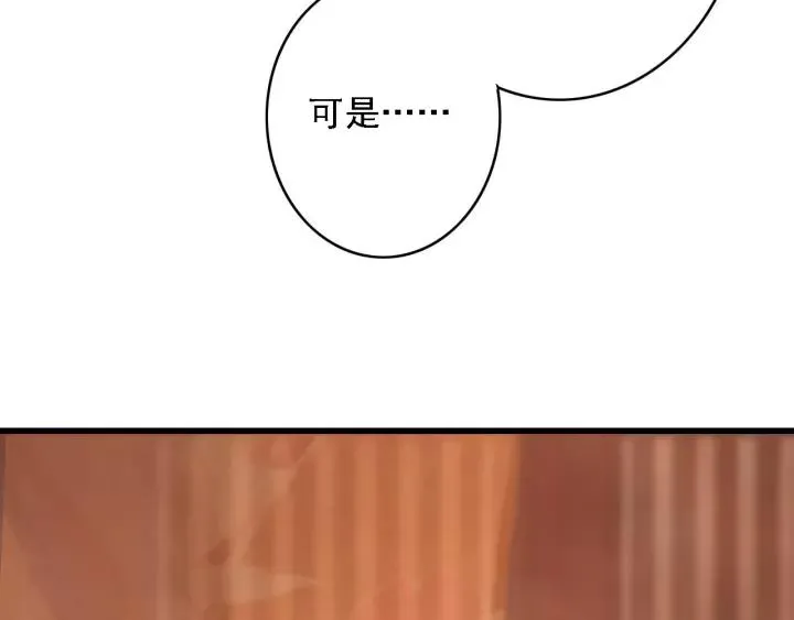 第41话 慕柯要人 第50页