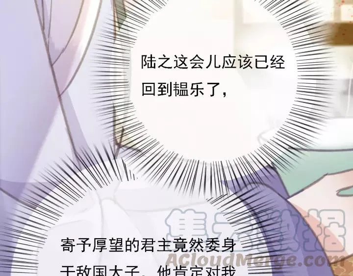 第41话 慕柯要人 第53页