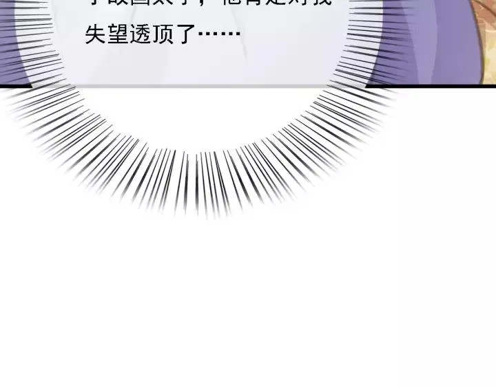 第41话 慕柯要人 第54页
