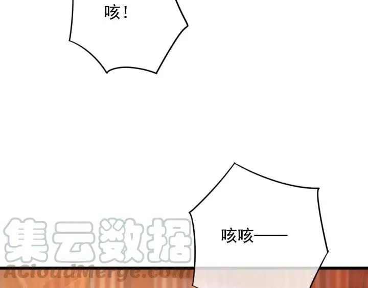 第41话 慕柯要人 第57页