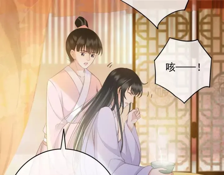 第41话 慕柯要人 第58页