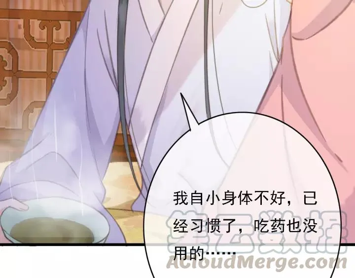 第41话 慕柯要人 第61页