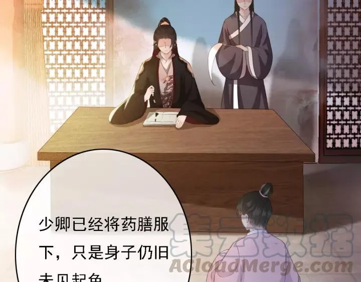 第41话 慕柯要人 第65页