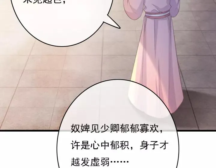 第41话 慕柯要人 第66页