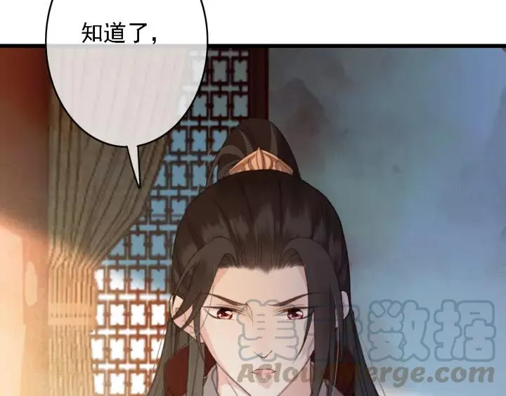 第41话 慕柯要人 第69页
