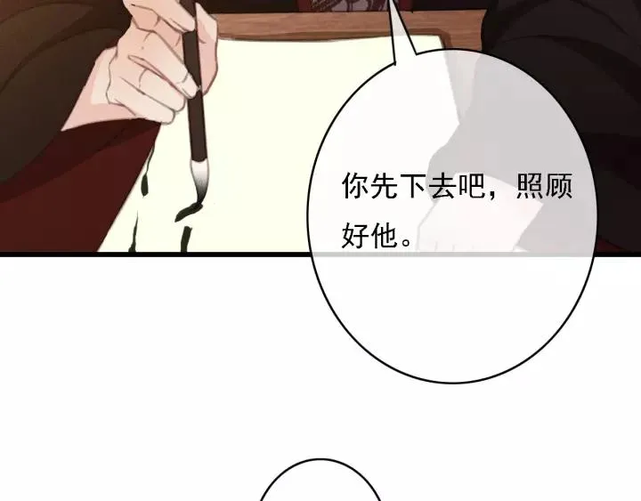 第41话 慕柯要人 第71页