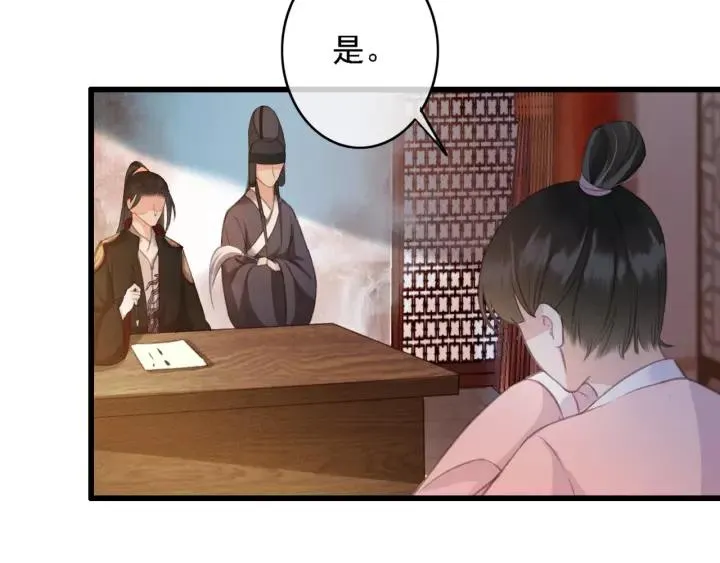第41话 慕柯要人 第72页