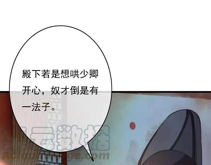 第41话 慕柯要人 第73页