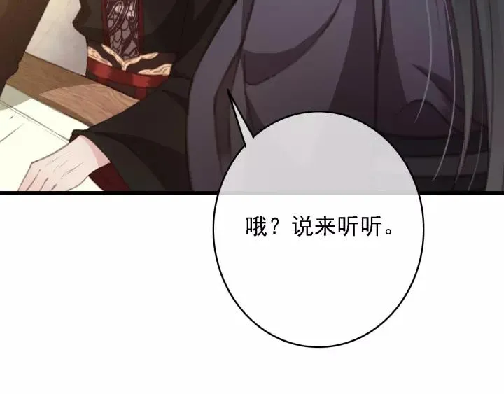 第41话 慕柯要人 第75页