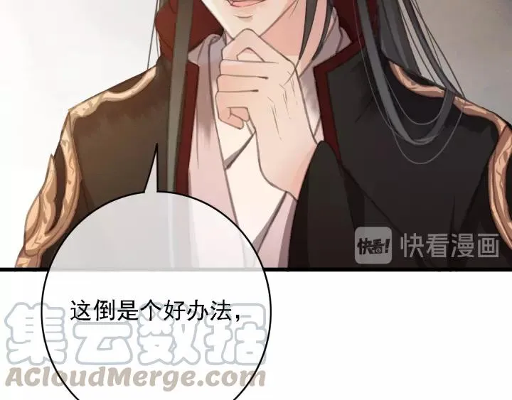 第41话 慕柯要人 第81页