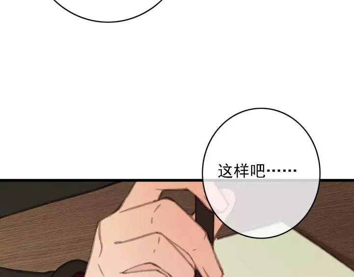 第41话 慕柯要人 第82页