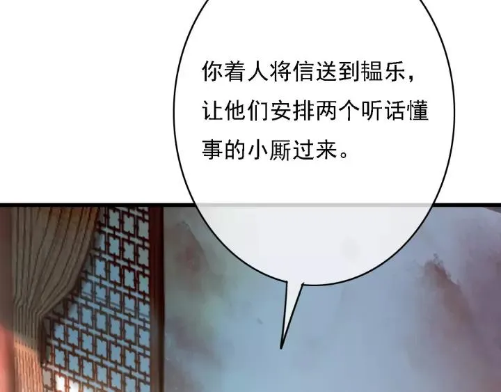 第41话 慕柯要人 第84页