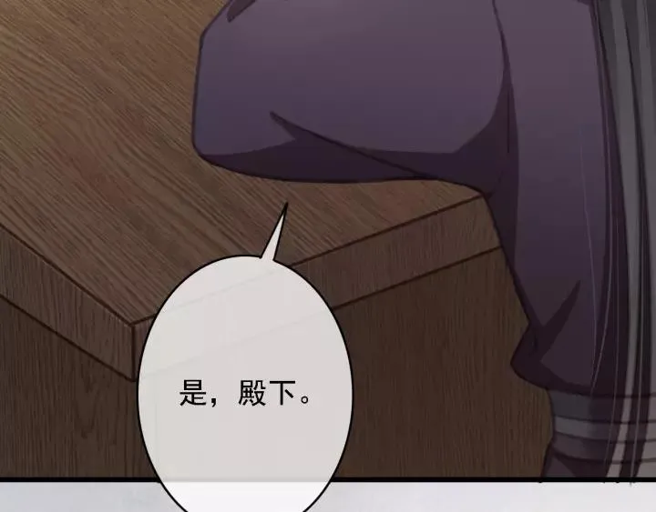 第41话 慕柯要人 第87页