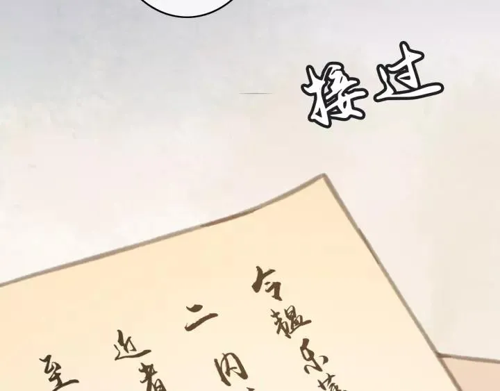 第41话 慕柯要人 第88页