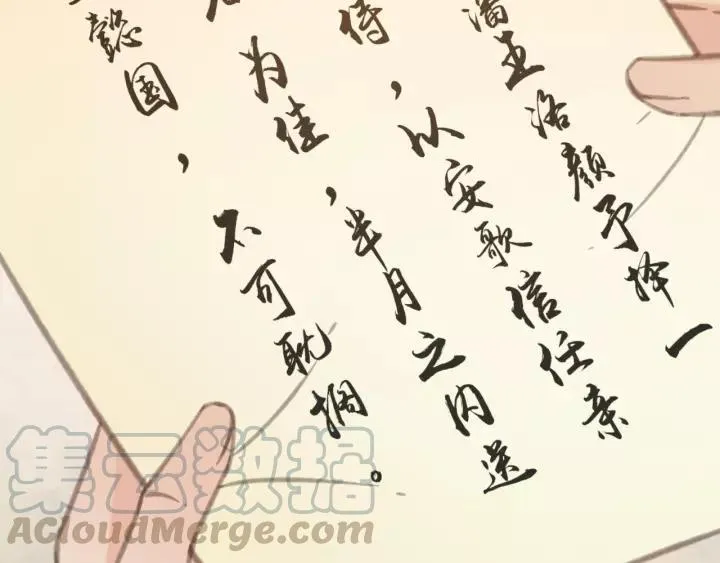 第41话 慕柯要人 第89页