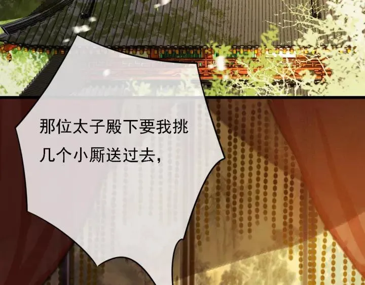 第41话 慕柯要人 第96页