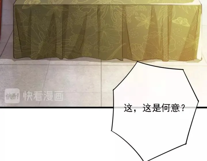 第41话 慕柯要人 第98页