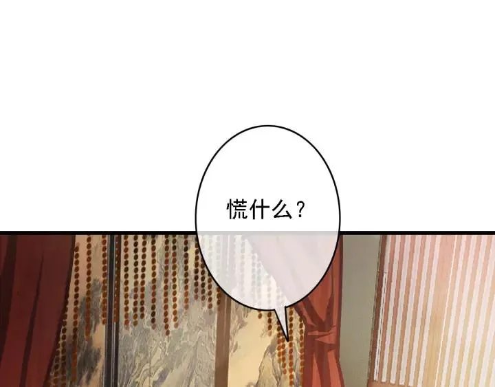 第41话 慕柯要人 第102页