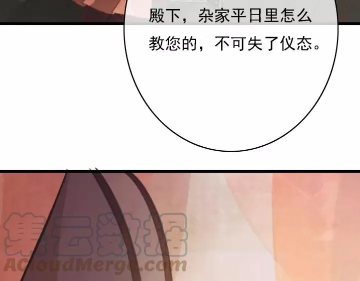 第41话 慕柯要人 第105页