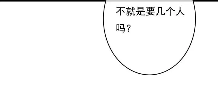 第41话 慕柯要人 第108页