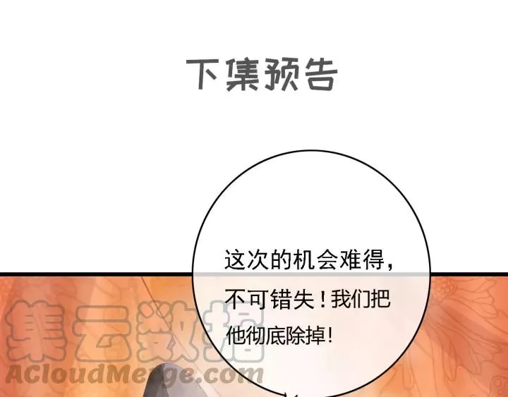 第41话 慕柯要人 第109页