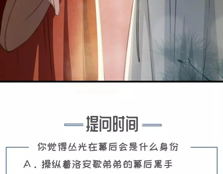 第41话 慕柯要人 第112页