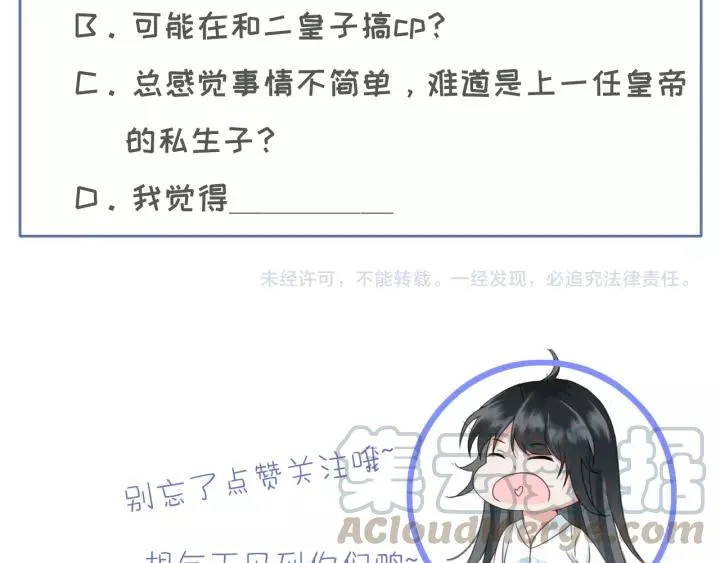 第41话 慕柯要人 第113页