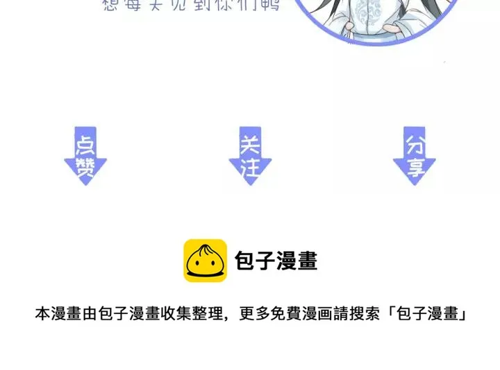 第41话 慕柯要人 第114页
