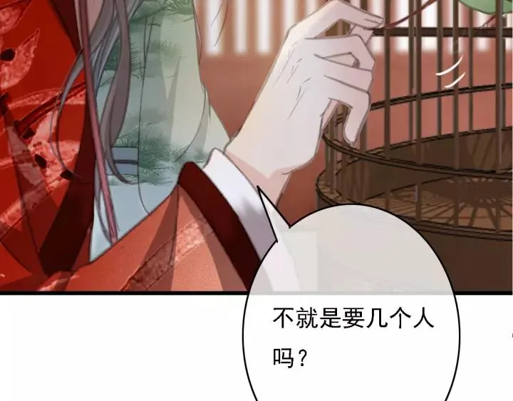 第42话 韫国旧人再相见 第7页