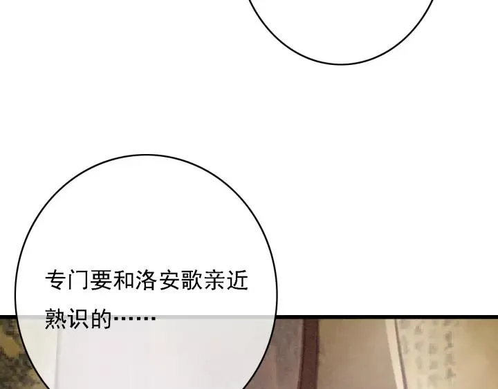 第42话 韫国旧人再相见 第8页