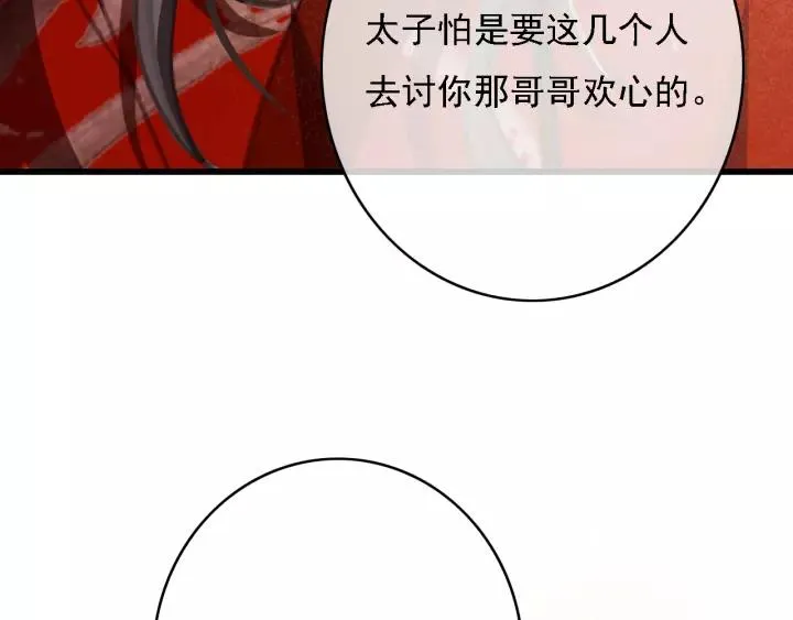 第42话 韫国旧人再相见 第11页