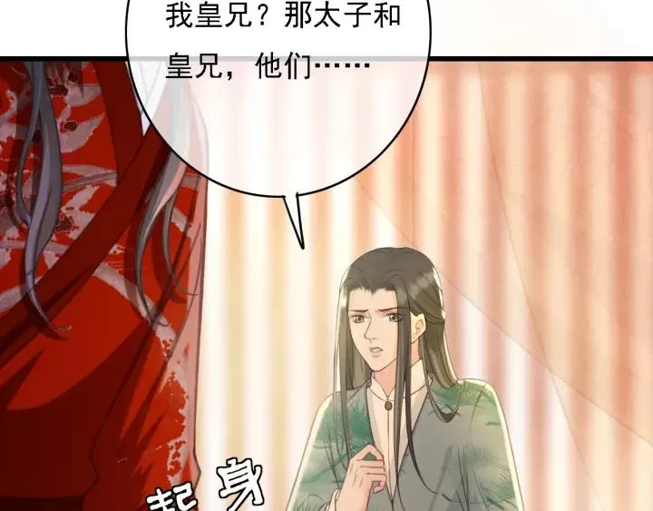 第42话 韫国旧人再相见 第12页